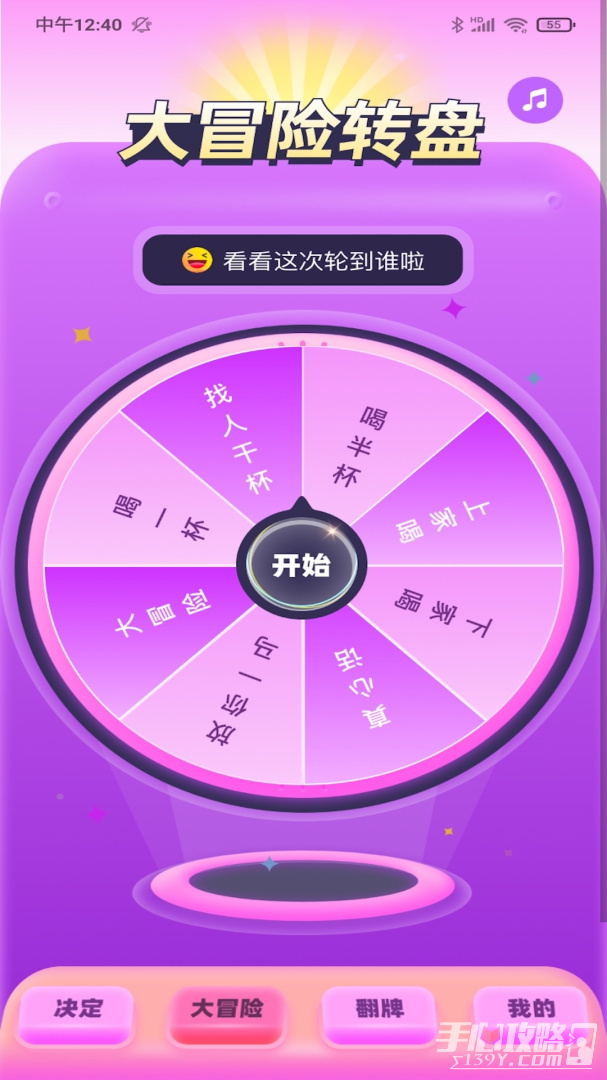 天天玩乐园截图