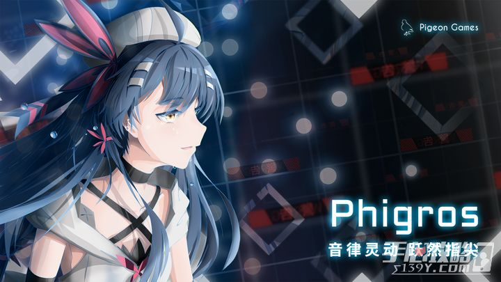 phigros截图