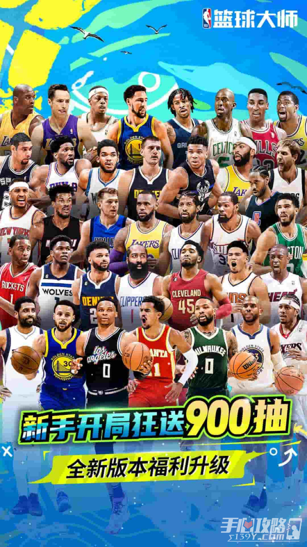 nba篮球大师截图