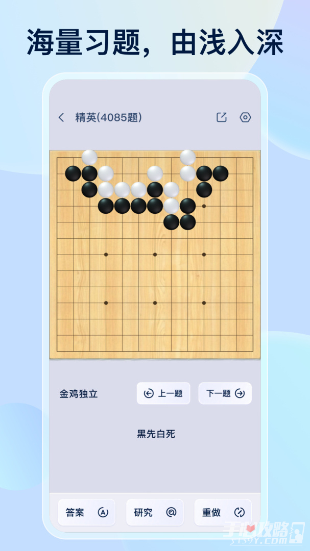 野狐围棋截图